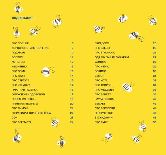 С.Состояние невеселости