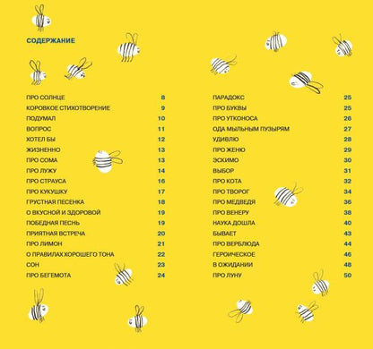 С.Состояние невеселости