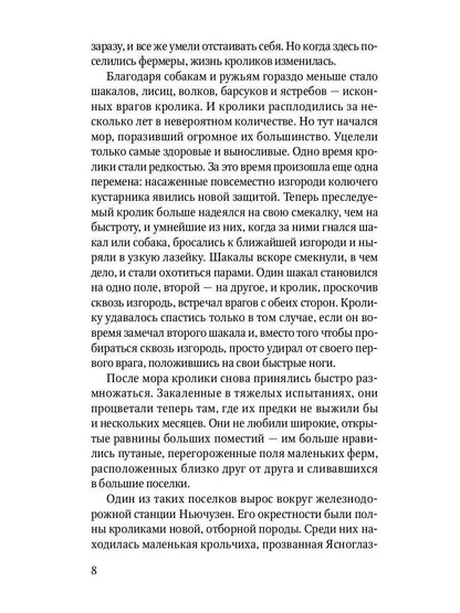 Животные-герои