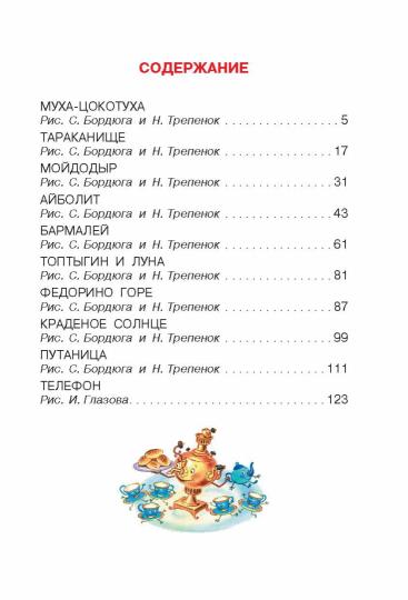 Сказки