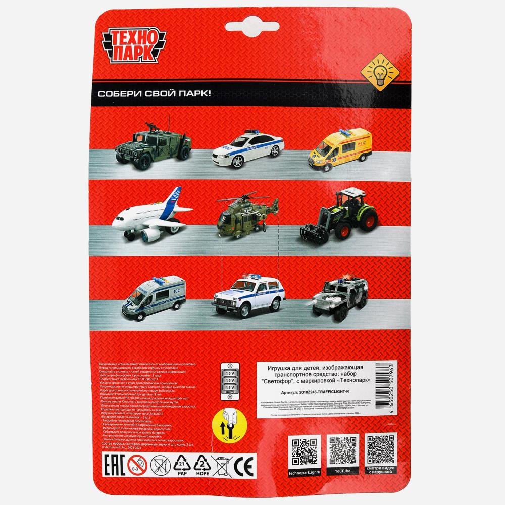 Модель пластиковый свет СВЕТОФОР С ДОРОЖНЫМИ ЗНАКАМИ, блистер Технопарк в кор.2*96шт
