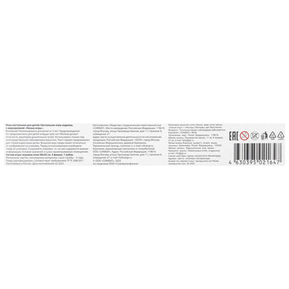 Приключения Буратино. Союзмультфильм. Настольная игра-ходилка. 217х330х27мм. Умные игры в кор.20шт