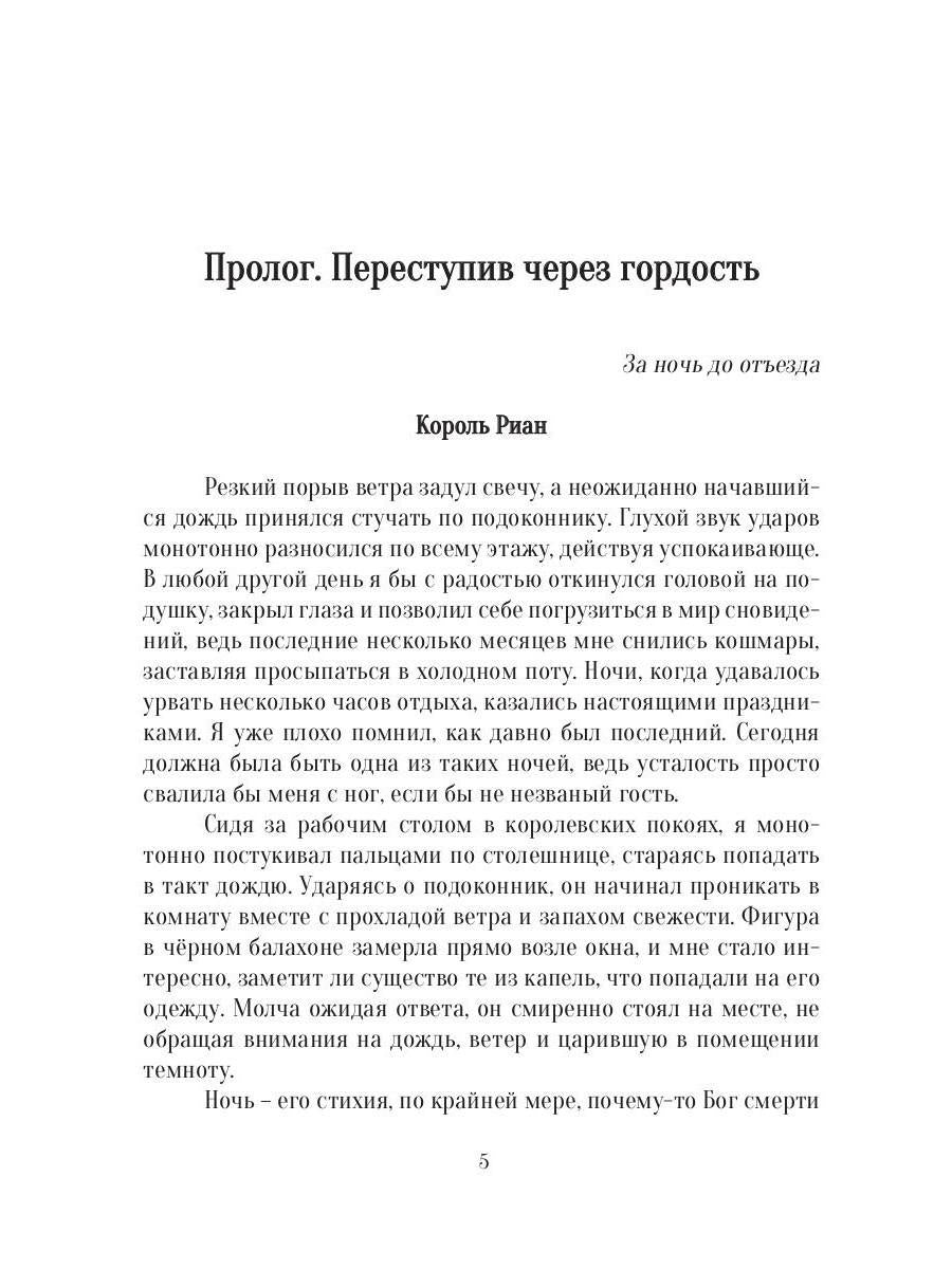 Наследники мира