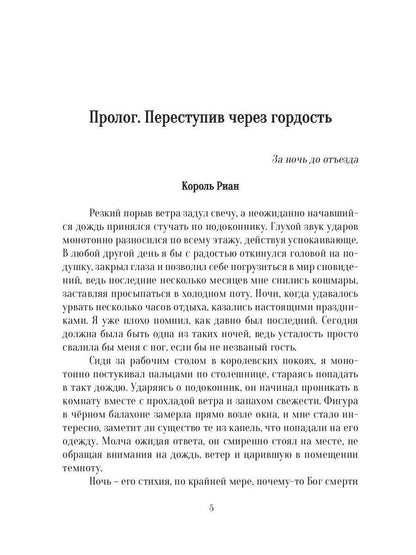 Наследники мира