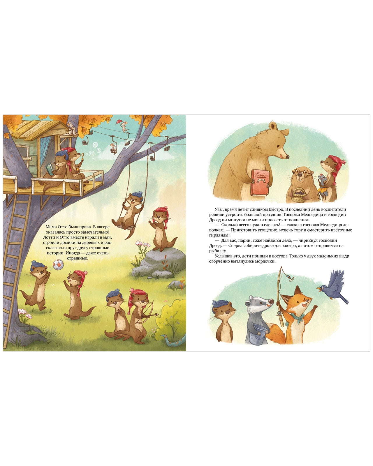 Кк. Книжки-картинки. Лотти и Отто. История для мальчишек и девчонок