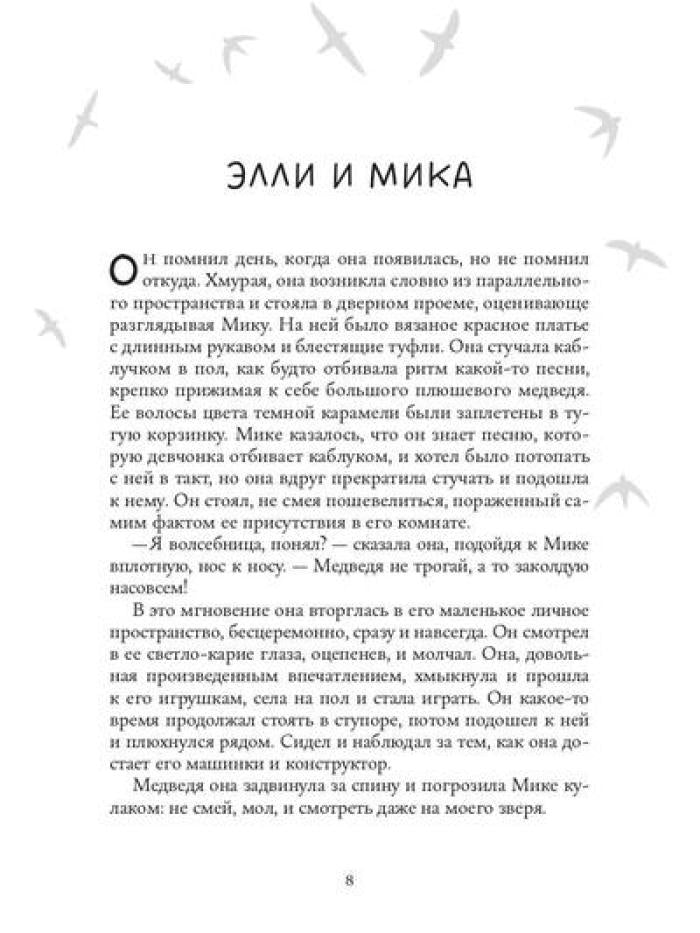 Асфодель, цветок забвения