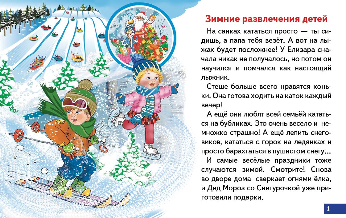 Карточки. Времена года ; Карточки. Времена года