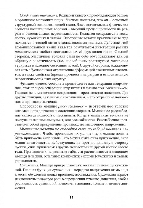 Силовой шпагат в спорте: практическое руководство