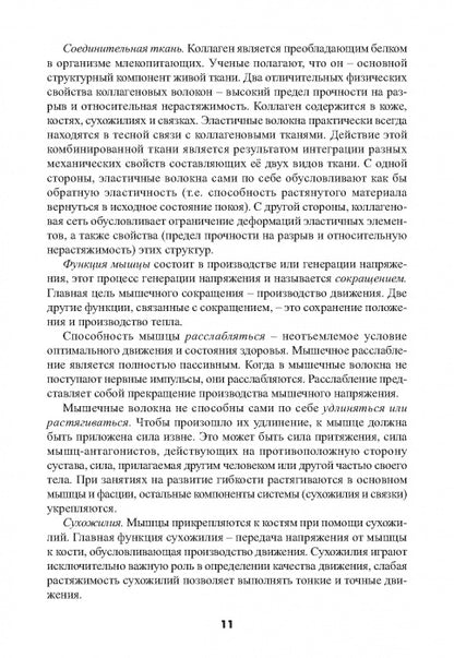 Силовой шпагат в спорте: практическое руководство