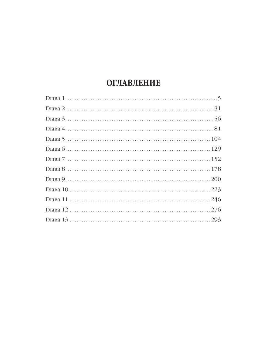 Адран в огне. Книга пятая