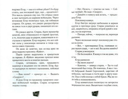 Парящие острова