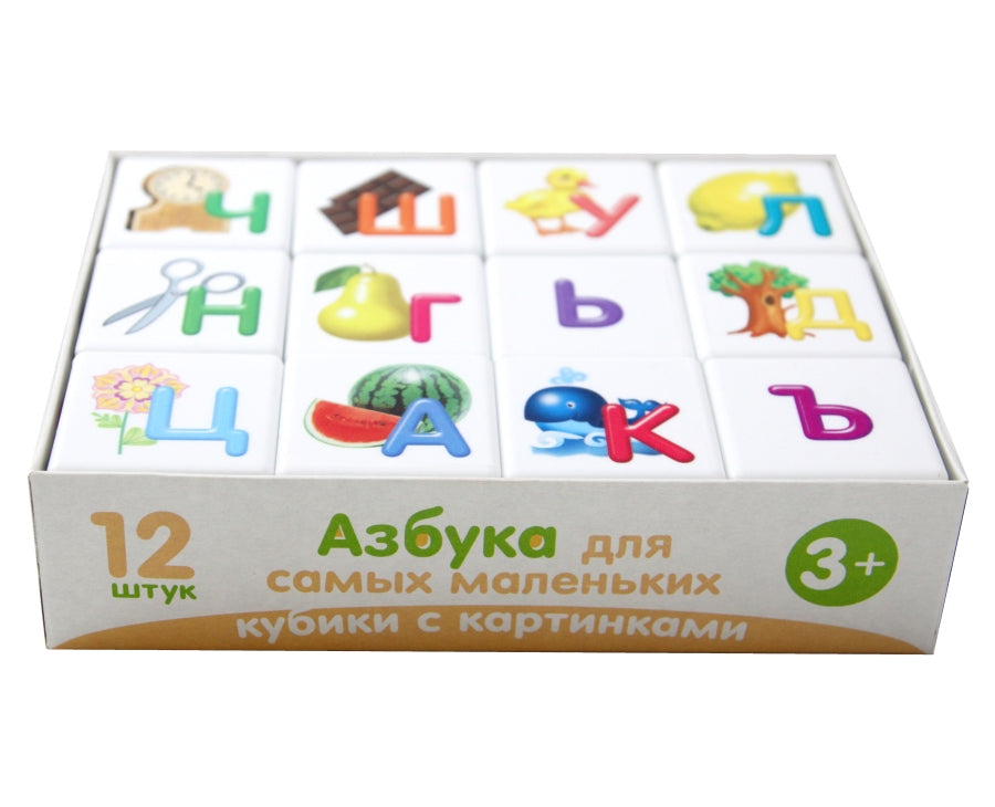 Cubes "Учись играя. Азбука для самых маленьких" 12 шт (sans options)