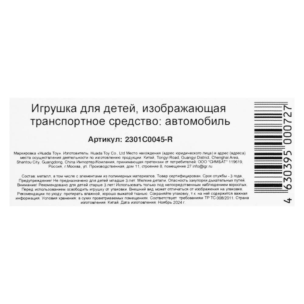 1:32 modèle en métal noir-pièce lamborghini sian 14,9 cm, double, inertie, bagage. - dans le cor.2*48шт