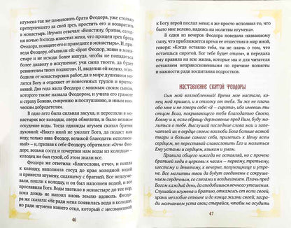 Золотая осень Православия. Вып. 7