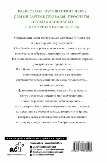 Homo sapiens? Как мы все про***ли