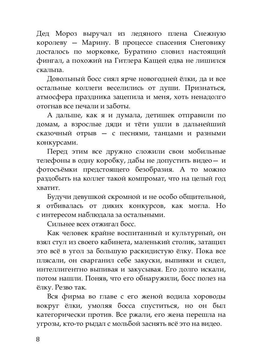 Сокровище для белого дракона