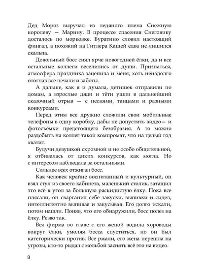 Сокровище для белого дракона