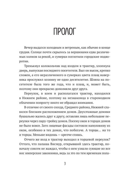 Лиса. Путь без права на выбор