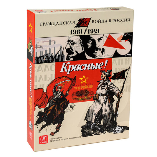 GaGa. Наст. игра "Красные!" арт.GG371 РРЦ 3490 руб.