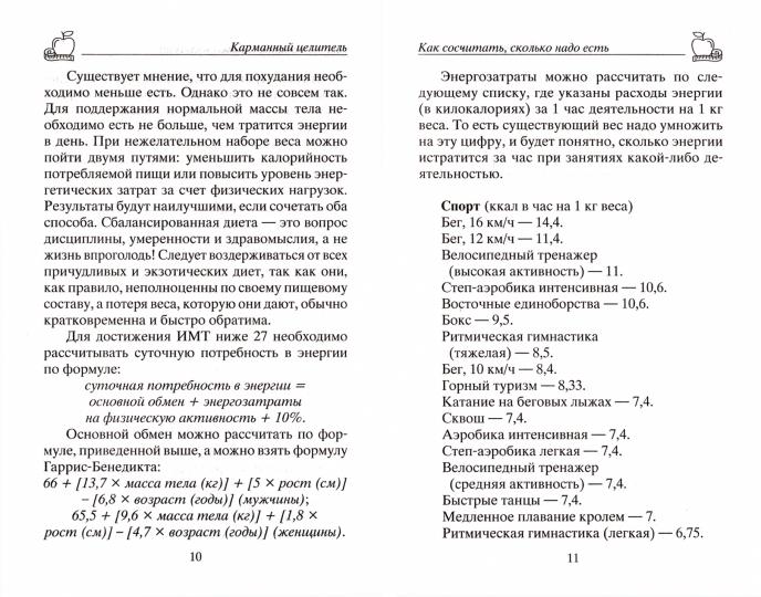 Быстрое похудение в домашних условиях. Самые эффективные средства