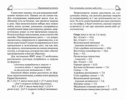 Быстрое похудение в домашних условиях. Самые эффективные средства