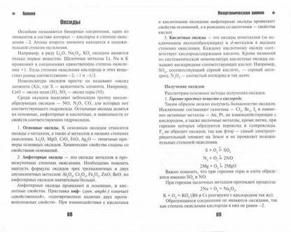 Химия: авторский курс подготовки к ЕГЭ