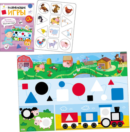 Школа Семи Гномов. Базовый курс. Речь, мышление, моторика. Комплект 0+