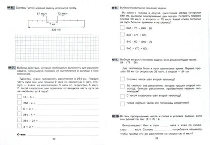 Решение составных задач по математике в 4кл