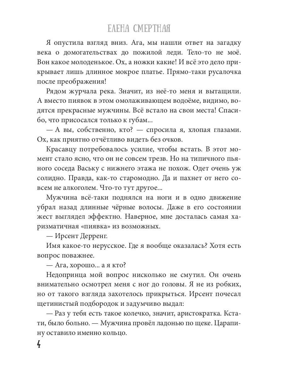 Факультет брошенных жен