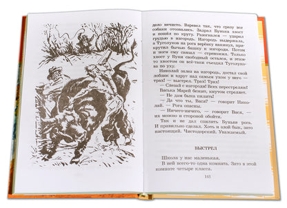 Кепка с карасями (рассказы)