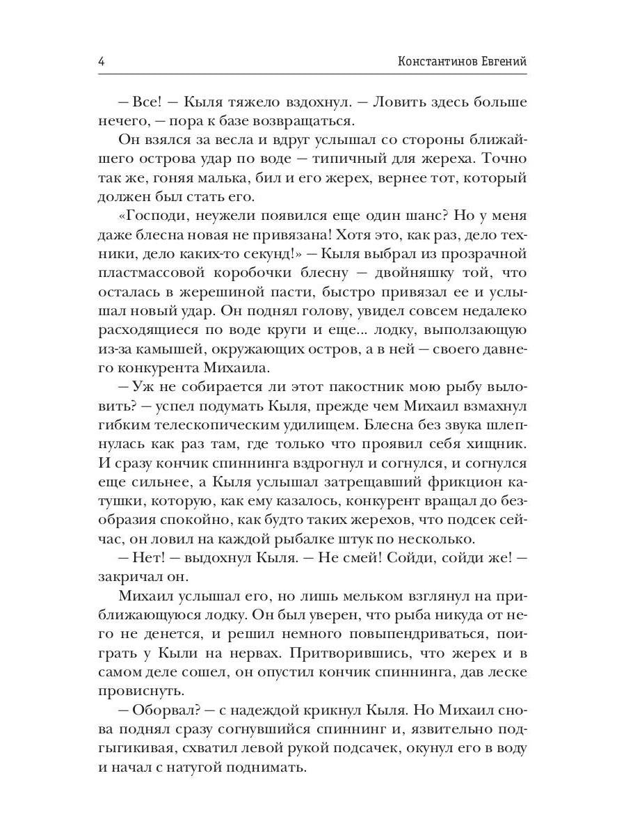 Высшая справедливость