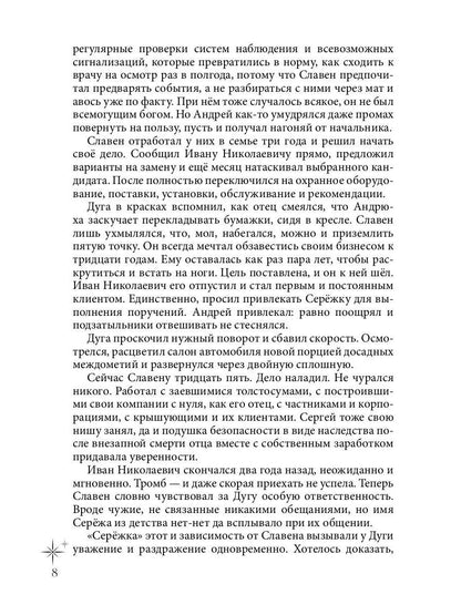 Лунные Звезды