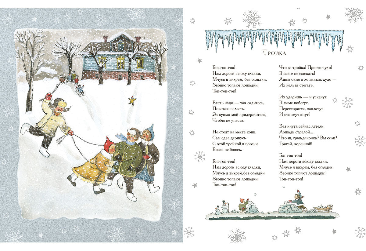 В лесу родилась Ёлочка : [стихи] / Р. А. Кудашева; ил. М. К. Сутягиной. — М.: Нигма, 2025. — 20 с.: ил.