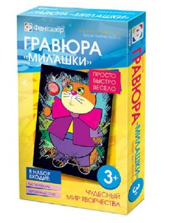 334109 Гравюра Милашки Пушистый мечтатель*