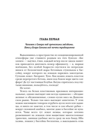 Генетический дрейф. День G