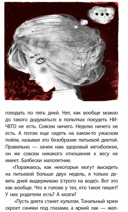 ЛМК Петрашова. Нитяной моток