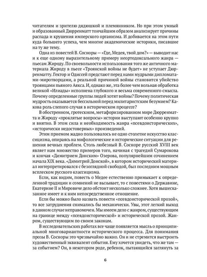 Вторая проза
