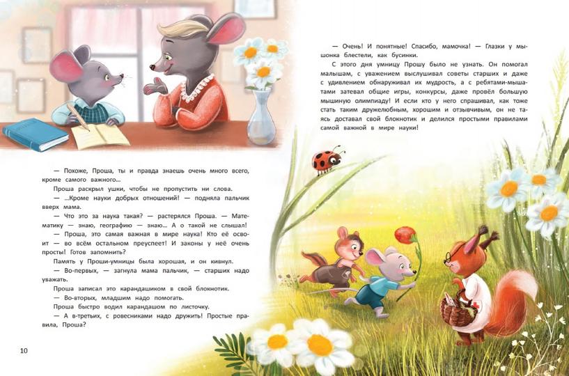 Читаем с мамой. Читаем с папой: книга-перевертыш