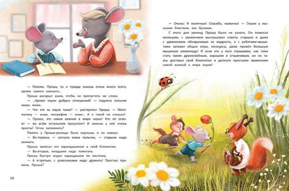 Читаем с мамой. Читаем с папой: книга-перевертыш