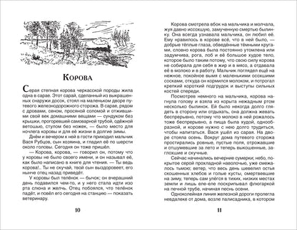 Платонов А. Рассказы и сказки (ВЧ)