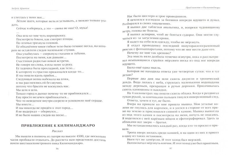 Точки созидания.Современный рассказ