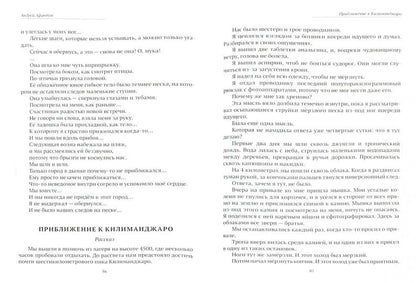 Точки созидания.Современный рассказ