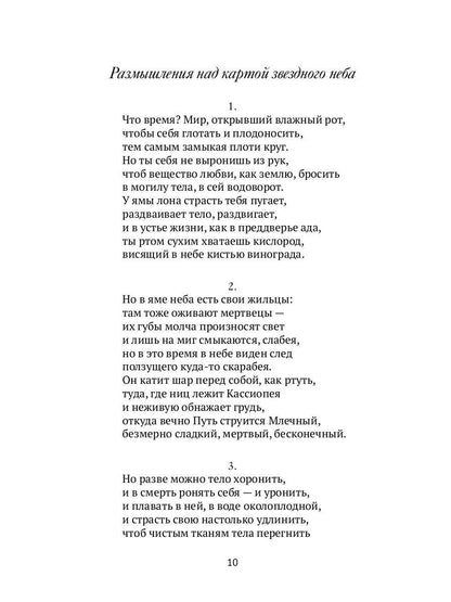 Во времени ином