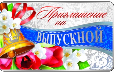 ПМ-8386 Montage sur votre téléphone (sans texte, format 140x85 mm)