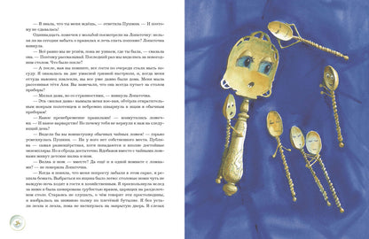 Путешествие на край кухни