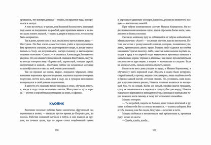 Детство Никиты