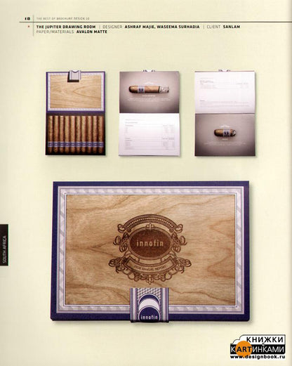 Лучший дизайн брошюр 10+с/о (на англ.яз.)