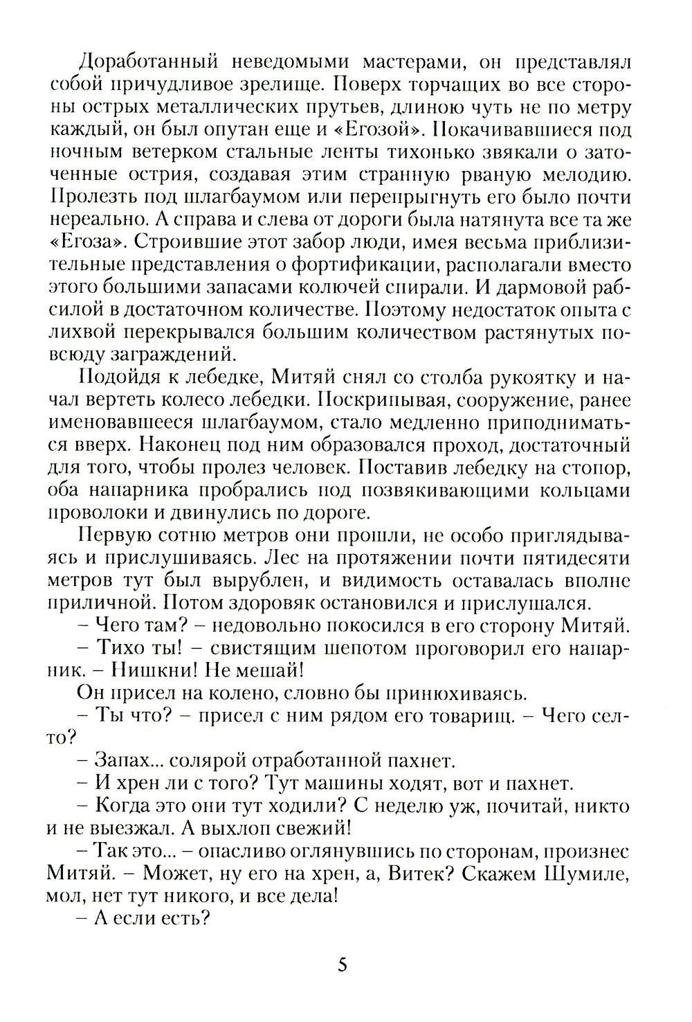 Пепельная земля