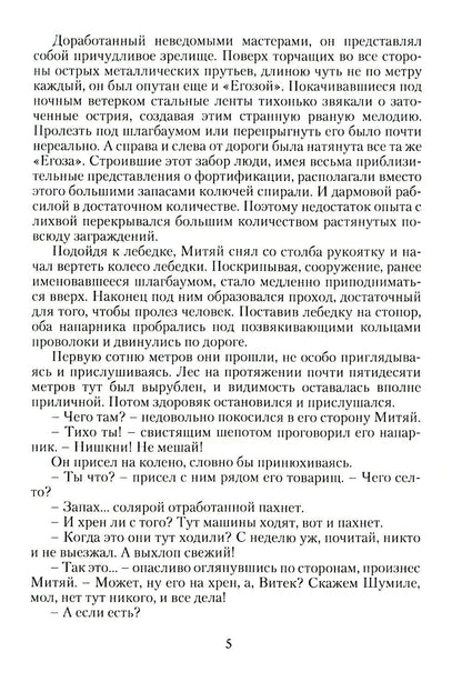 Пепельная земля