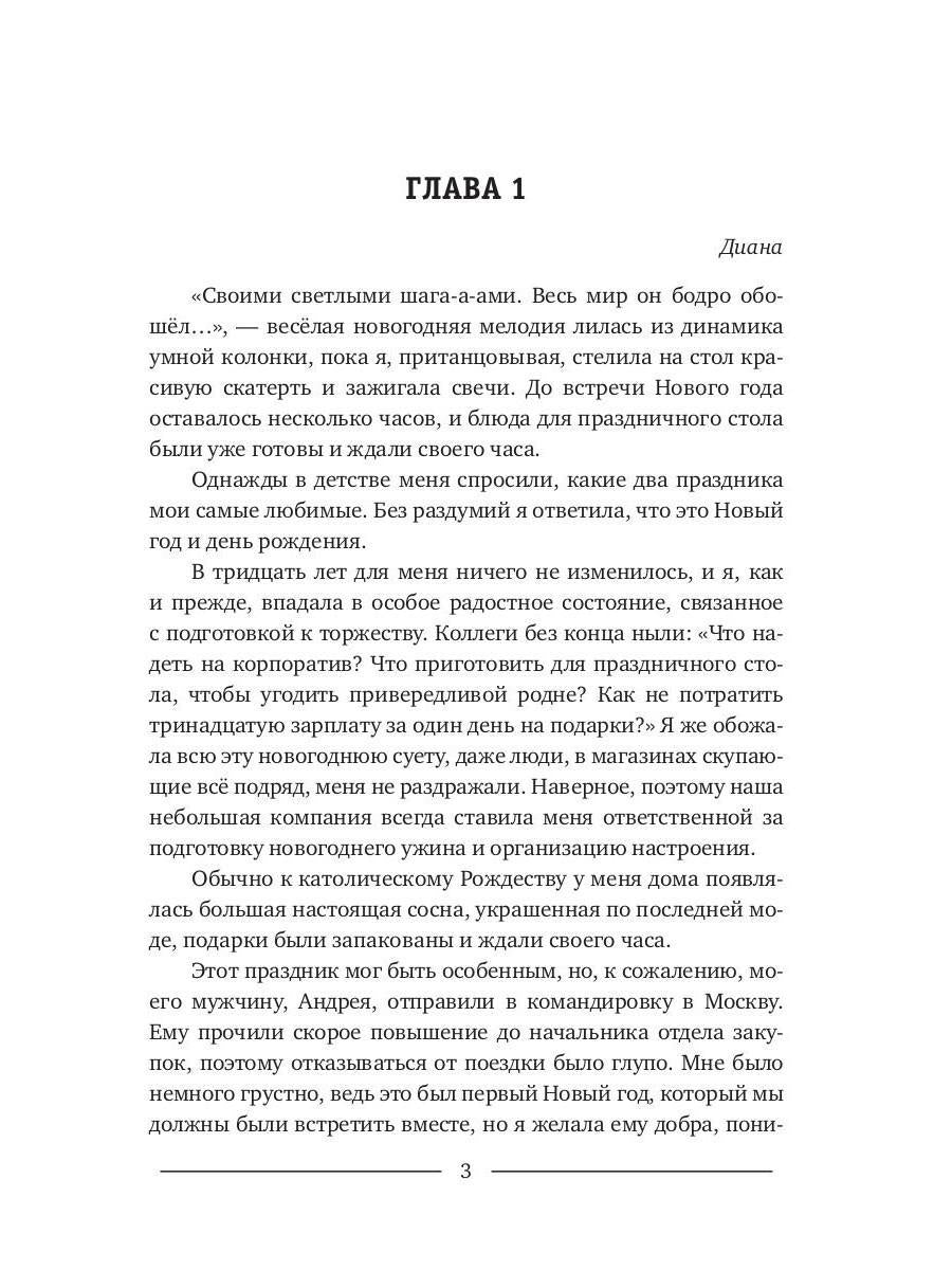 Огненный турнир: Победа или Любовь